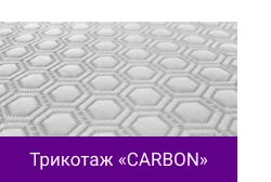 Трикотаж «CARBON».png