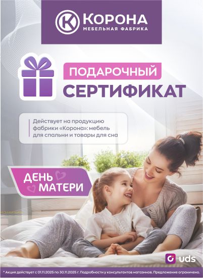 Акция ко Дню матери! Акция ко Дню матери!